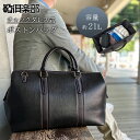 【ポイントアップ商品】 ボストンバッグ トラベルバッグ 横幅44cm 10457 【北海道へも送料無料 SALE】 bag 鞄 メンズ 2way ダレス 1泊 ...