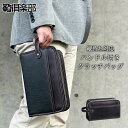 セカンドバッグ 25950 【北海道へも送料無料 SALE】 クラッチバッグ 鞄 カバン メンズ ダブルファスナー 二層 縦持ち 結婚式 黒 26cm ハンドル...