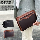 セカンドバッグ 25954 【北海道へも送料無料 SALE】 クラッチバッグ 鞄 カバン メンズ 結婚式 B5 29cm ストラップ付き マチあり 大開き 黒 ...