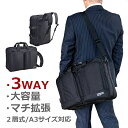 ブリーフケース ビジネスバッグ 26722 【北海道も送料無料 SALE】 bag 鞄 かばん リュック ショルダーバッグ メンズ 3WAY 大容量 A3対応 ...