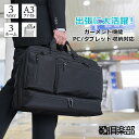 ブリーフケース ビジネスバッグ 26715 【北海道も送料無料 SALE】 bag 鞄 かばん A3ファイル 出張 衣類収納 ガーメント 大容量 3WAY PC...
