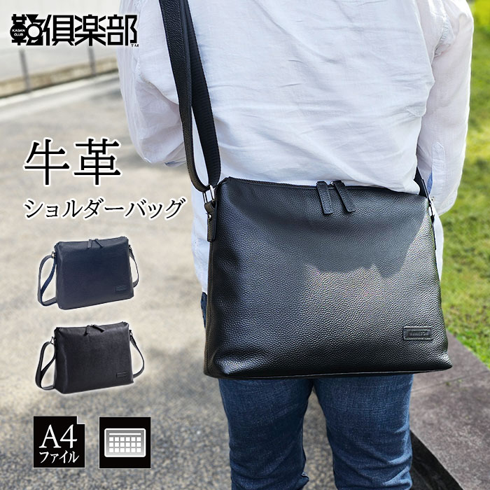 牛革 レザー ショルダーバッグ 16467 【北海道も送料無料 SALE】 bag 鞄 かばん A4ファイル 斜めがけ ..