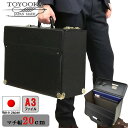日本製 フライトケース カギ付き板錠前 20038 【送料無料 SALE】 メンズ A3ファイル B4 ビジネスバッグ 大容量 アタッシュケース ブリーフケース...