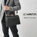 天然木手 豊岡産 J.C HAMILTON ブリーフケース 22318 【北海道も送料無料 SALE】 大口枠ミニダレスバッグ ビジネスバッグ 日本製 国産 B...