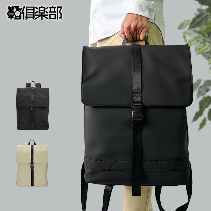 Rakuten - リュックサック リュック 42605 【北海道も送料無料 SALE】 バッグ bag かばん スクエア B4対応 軽量 フラップ 通勤 きれいめ メンズ レディース ユニセックス Mobby's gift