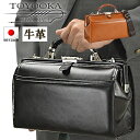 日本製 牛革オイルヌメ ミニダレスバッグ 22323 【送料無料 SALE】 レザー ビジネスバッグ メンズ A5 本革 革 セカンドバッグ 豊岡 小さめ ブラ...