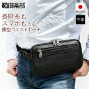【ポイントアップ商品】 牛革 ウエストバッグ 日本製 豊岡製鞄 25966 【北海道へも送料無料 SALE】 かばん bag ウエストポーチ 薄型 旅行 両開きファスナー YKK 背面メッシュ 横 横型 SADDLE 誕生日 プレゼント ギフト gift(4)