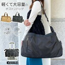 ボストンバッグ 旅行バッグ 【送料無料 SALE】 31139 レディース ファミリー 大容量 軽量 旅行 トラベル キャリーオン 2WAY 2泊3日 ジム マ...
