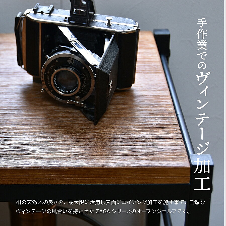 ZAGA 5段パイプラック 幅60 ZR-600-5 rack 【送料無料 SALE】 棚 アンティーク調 桐の天然木 木製 ウッド 収納棚 お洒落 オシャレ 家具 インテリア【予約商品でない場合は営業日より3日以内発送(土日祝日は休業)】 [2]