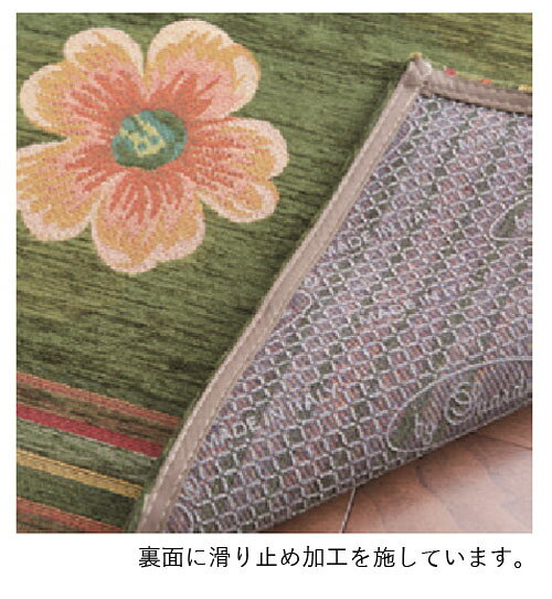 インテリアラグ アネモネ 約140×200cm 【送料無料】カーペット 花柄 フラワー ジャカード織 洗える 洗濯可 滑り止め ベージュ オレンジ グリーン ブラウン カラフル 華やか 可愛い おしゃれ イタリア製 [3]
