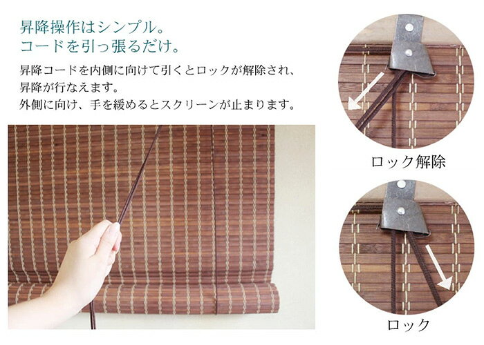 竹スクリーン 結 88×180cm / 竹製ロールスクリーン ロールスクリーン すだれ 竹簾 ...
