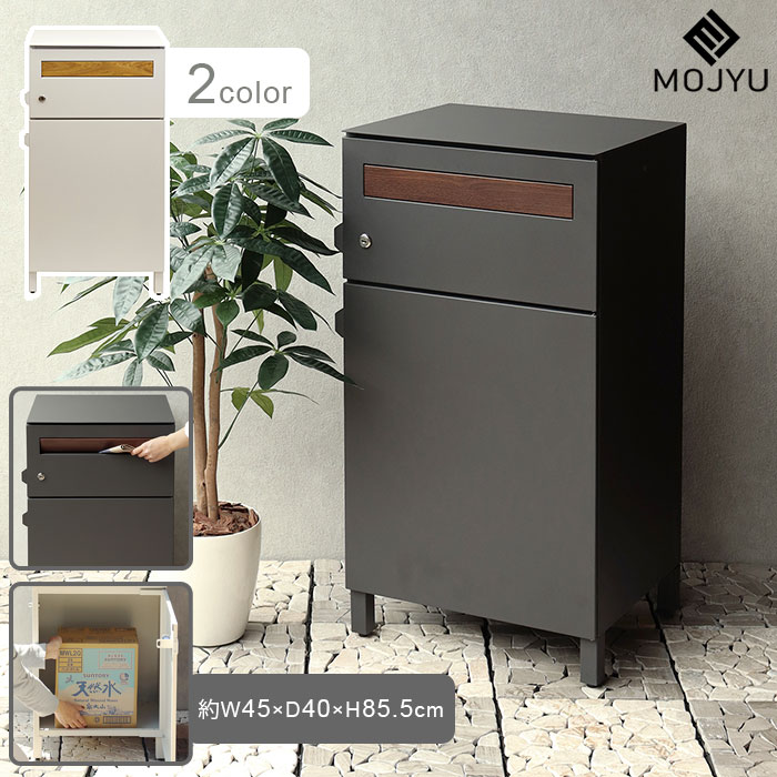 宅配ボックス付 ポスト Gian ジャン 【送料無料】 PBX-014 PBX-015 スタンドポスト 郵便ポスト 郵便受け 新聞受け メールボックス ポスト 宅配BOX付き つき 玄関 工事不要 再配達防止 グレー ベージュ おしゃれ モジュ MOJYU