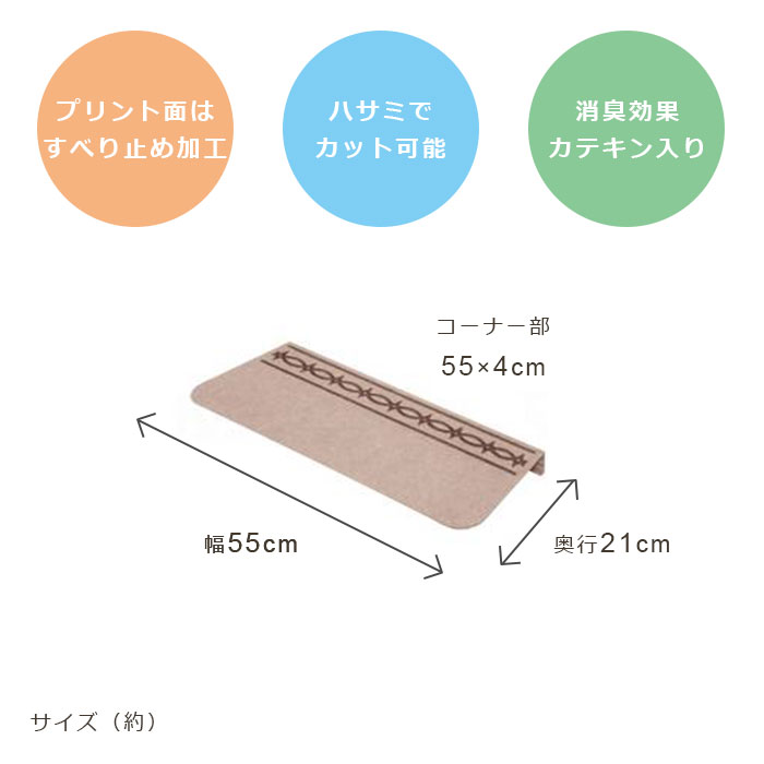 折り曲げ付 階段マット スベリ止め付 ベージュ 【15枚セット】 コーナー付階段マット 階段マット 吸着 防音 カット可能 洗える 洗濯機可能 ベージュ ペット 犬 猫 高齢者 シニア こども 滑り止め すべり止め 転倒予防 日本製 約55×21cm おくだけ吸着 KA-42 サンコー 499035 ktrend-10005547 K・トレンド楽天市場店 サンプル画像3