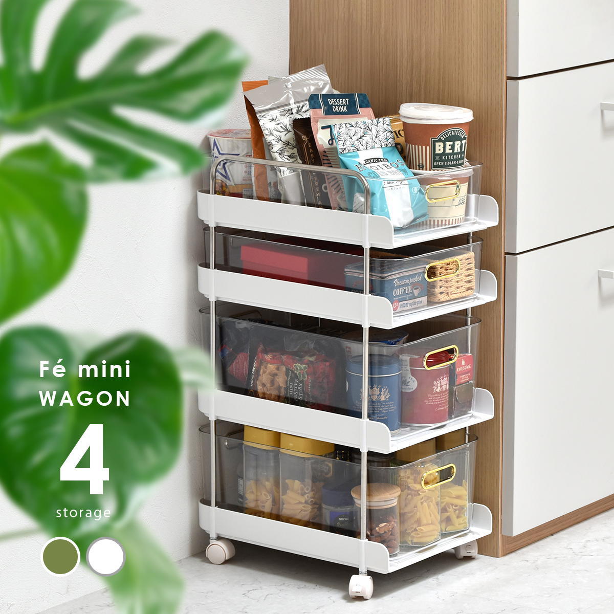 Rakuten - フェミニワゴン　4段 ONLS0133 【送料無料 SALE】 透明 クリア フェミニン ゴールド取手 desk デスク 台所 Kitchen rack キッチン 収納 ラック 高さ60cm 【予約商品でない場合は営業日より3日以内発送（土日祝日は休業）】