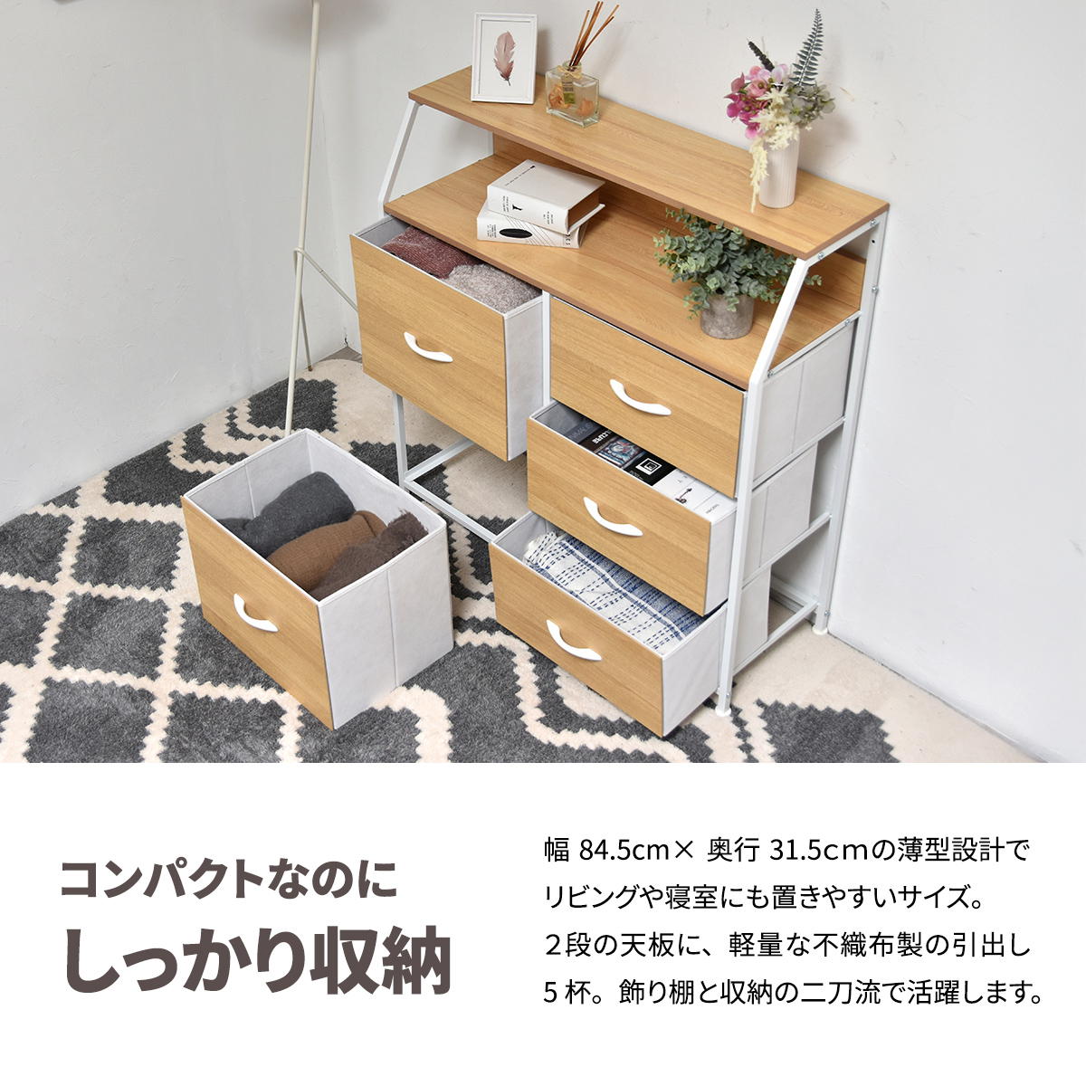 棚付きリビングチェスト Regal ハイタイプ(引き出し5杯)【送料無料 SALE】 ONLS0388 服 収納 ラック 幅84.5cm 【予約商品でない場合は営業日より3日以内発送(土日祝日は休業)】 [2]