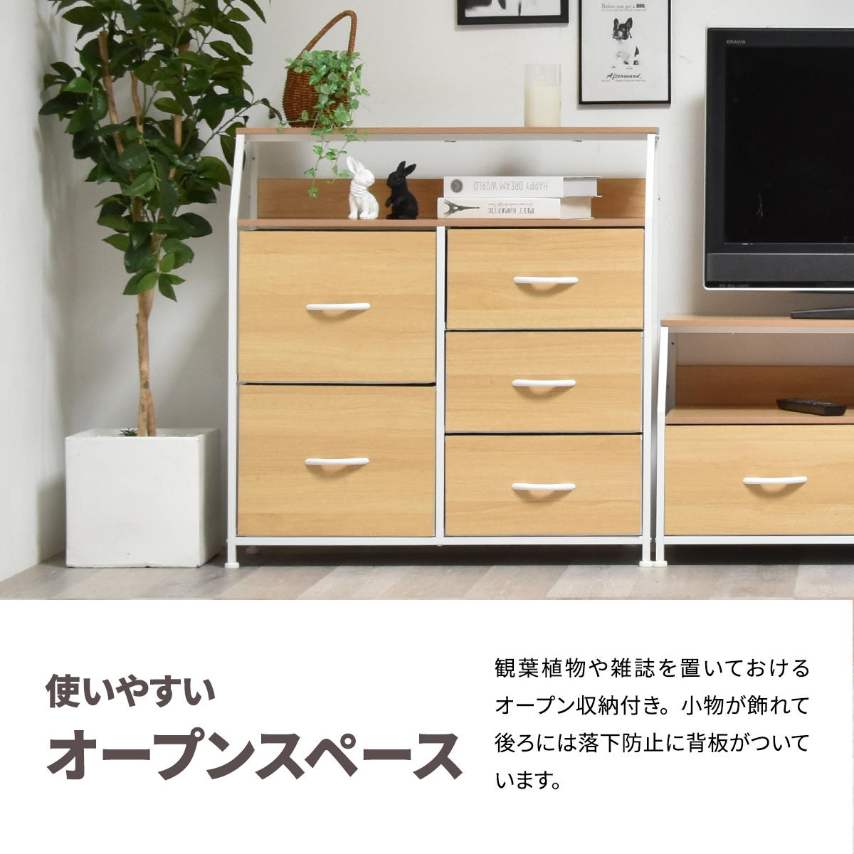 棚付きリビングチェスト Regal ハイタイプ(引き出し5杯)【送料無料 SALE】 ONLS0388 服 収納 ラック 幅84.5cm 【予約商品でない場合は営業日より3日以内発送(土日祝日は休業)】 [3]