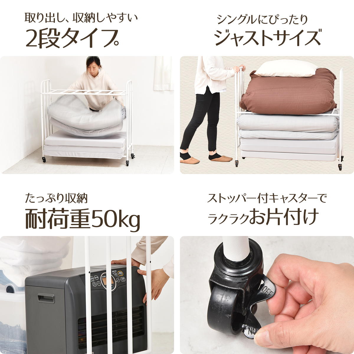 2段Futonラック ONRC0228 【送料無料 SALE】 布団 ふとん 高さ調整4段階 耐荷重50kg ストッパー付キャスター 収納 お片付け ホワイト 白色 【通常3日以内発送(土日祝日は休業)】 [2]