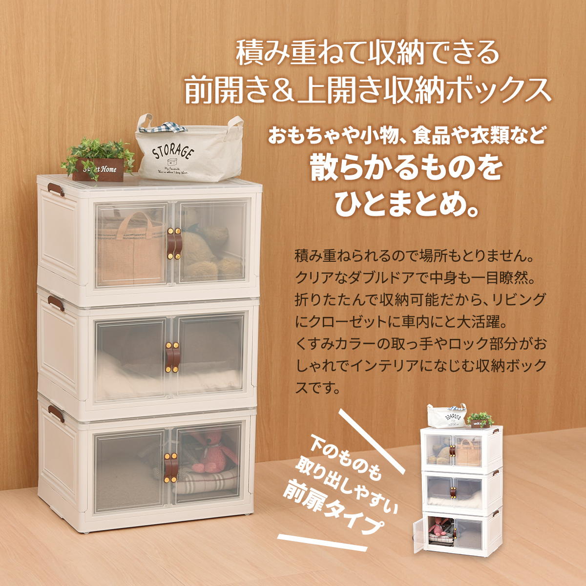 多目的収納ボックス BENRY（大）3個セット ONSE0242 【送料無料 SALE】半透明 幅60...