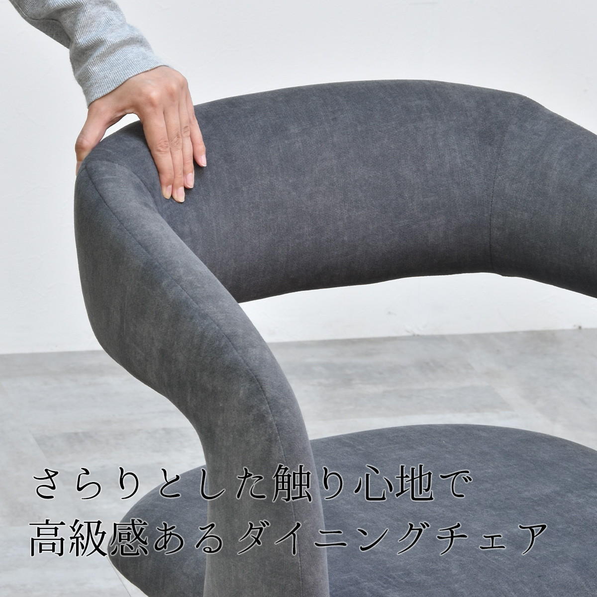 ラウンドチェア Brucke ONCH0282 【送料無料 SALE】 回転機能付き ダイニングチェア 家具 イス 椅子 ベージュ グレー お掃除ロボット 掃除しやすい ルンバ 【予約商品でない場合は営業日より3日以内発送(土日祝日は休業)】 [2]