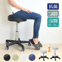 【5月上旬より順次発送】 chair ガス圧昇降スツール ONSU-0047 【送料無料 SALE】 ハイスツール イス 椅子 チェア デスク オフィス インテ...