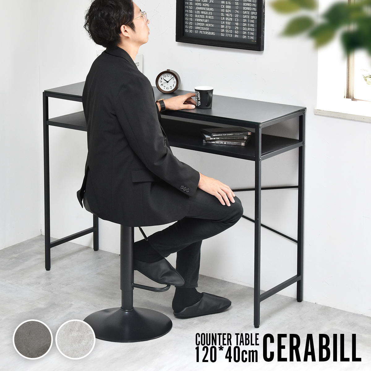 CERABILL����鴶 �����󥿡��ơ��֥���120 ������̵�� SALE�� CETB0275 table �Ĥ��� �⤵90cm ��ޯ�� ������� �ȶ� �����...
