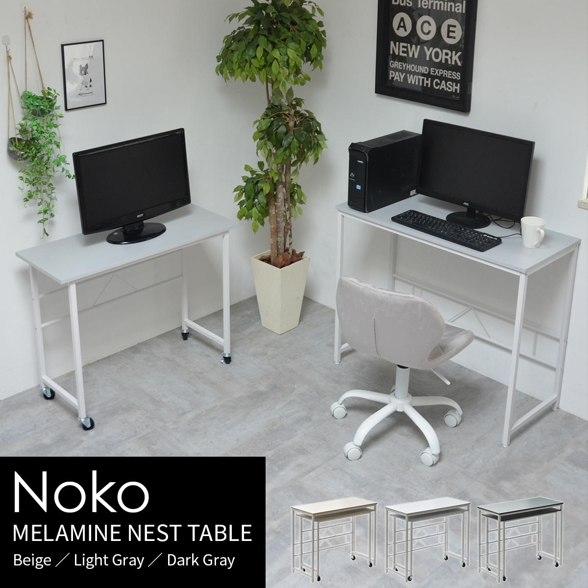 Other - メラミン ネストデスク NKDK0260 【送料無料 SALE】 Noko お洒落 オシャレ desk 家具 インテリア メインデスクとサブデスクがそれぞれ独立 【予約商品でない場合は営業日より3日以内発送（土日祝日は休業）】