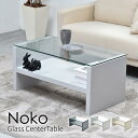 Noko ガラスセンターテーブル幅75 NKTB0266 【送料無料 SALE】 幅750×奥行400×高さ370mm 棚板 リビング ダイニング インテリア ...