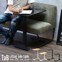 昇降サイドテーブル TaB 幅60 ONST0292 / table メラミン 家具 机 ベッド横 ソファ横 コップ置き インテリア 幅600 × 奥行350 ...