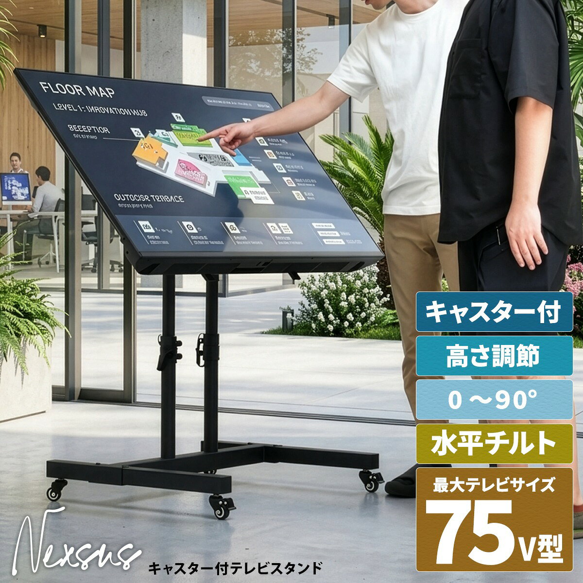 キャスター付き TVスタンド NEXUS 【送料無料 SALE】 テレビ台 ネクサス ONTV0434 オフィス、会議室、展示会、商業施設、学校、店舗など、さまざまなシーンで活躍します。 【予約商品でない場合は営業日より3日以内発送（土日祝日は休業）】