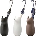 陶器な猫ねこにゃんこcat 傘立て 高さ45cm CLY-12 umbrella rack 【送料無料 SALE】 約W19×D19×H45cm 玄関 かさ と...