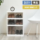 折りたたみ多目的収納ボックス 3段 BENRY 【送料無料 SALE】ONLS0358 プラスチック 透明 クリア 幅440 × 奥行345 × 高さ645mm 【予約商品でない場合は営業日より3日以内発送(土日祝日は休業)】