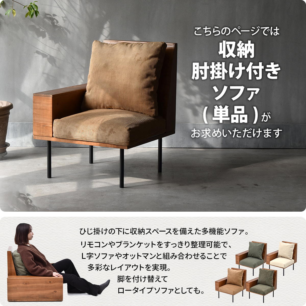 収納庫肘置きソファー 一人掛け IFSE0317 【送料無料 SALE】 infinite 1Pソファ 椅子 イス sofa 家具 ブルックリンスタイル 古材の様なエイジング加工を施した天然木 幅660×奥行660×高595～835 【予約商品でない場合は営業日より3日以内発送(土日祝日は休業)】 [2]