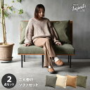 二人掛けソファー IFSE0321 【送料無料 SALE】 infinite 2Pソファ 椅子 イス sofa 家具 ブルックリンスタイル 古材の様なエイジング...