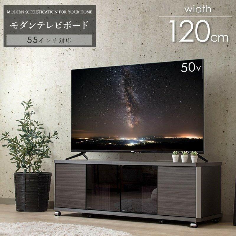 Rakuten - 【ポイントアップ商品】 北欧 モダンテレビボード 幅120cm GD-style GD-1200H 【北海道へも送料無料 SALE】 55インチまでのテレビを美しく支えます / アッシュグレーの木目 table 机 つくえ 家具 岩附 【予約商品でない場合は営業日より3日以内発送（土日祝日は休業）】