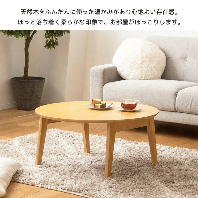 【ポイントアップ商品】 折りたたみ円形テーブル IMT-88 【送料無料 SALE】 マロン table 直径75cm ナチュラル 机 つくえ 家具 インテリア 【予約商品でない場合は営業日より3日以内発送(土日祝日は休業)】 [2]