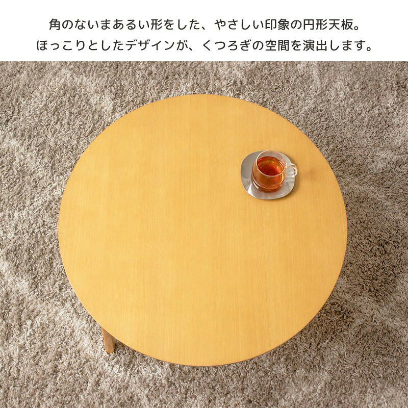【ポイントアップ商品】 折りたたみ円形テーブル IMT-88 【送料無料 SALE】 マロン table 直径75cm ナチュラル 机 つくえ 家具 インテリア 【予約商品でない場合は営業日より3日以内発送(土日祝日は休業)】 [3]