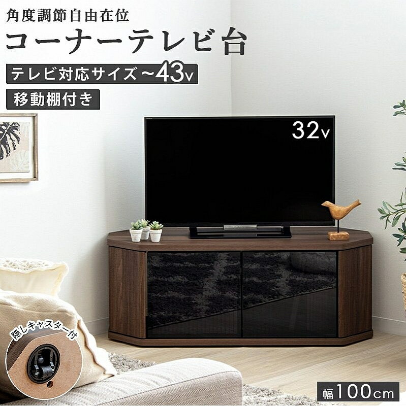 【ポイントアップ商品】 北欧風 モダン ローボード 幅100cm ラシーヌ RCA-1000AV ...