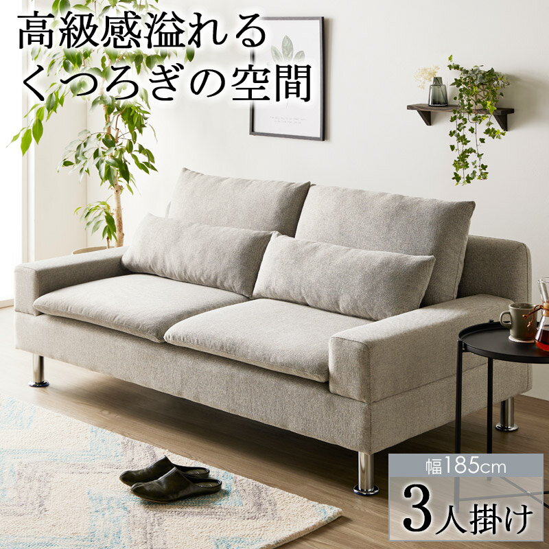 Rakuten - 腰当てクッション付き ワイドソファ/ホルム 3人掛け CS-8976 【北海道も送料無料 SALE】 グレー 幅185×奥行98×高さ82cm ソファ 椅子 イス 家具 リビング インテリア 無地 岩附 【予約商品でない場合は営業日より4日以内発送（土日祝日は休業）】