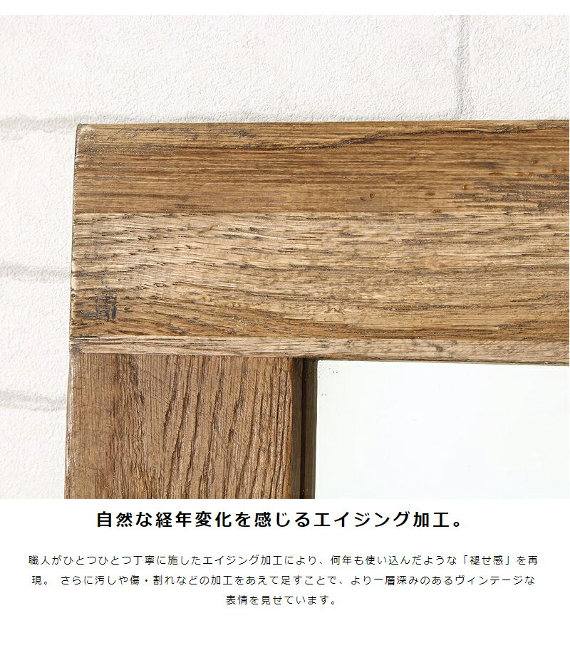 オーク無垢材 ヴィンテージスタンドミラー Filomo60x160 GA-825 【北海道も送料無料】 約幅60×奥行3×高さ160cm かがみ 鏡 全身 姿見 木の節やキズ、ヒビ割れなど、ユーズド感溢れる雰囲気 【予約商品でない場合は営業日より4日以内発送(土日祝日は休業)】 [2]