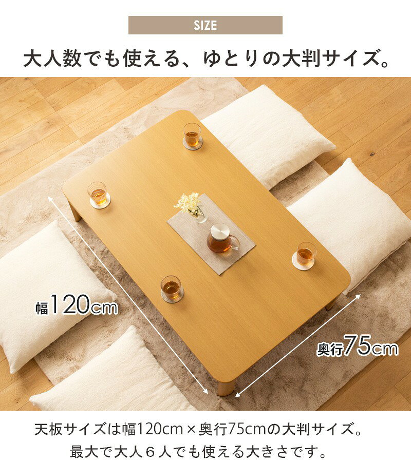 【ポイントアップ商品】 折りたたみテーブル 座卓 膳/ゼン 120×75cm IW-1275B 【北海道も送料無料 SALE】 セール 天然木 リビング お洒落 オシャレ 家具 インテリア 岩附 【予約商品でない場合は営業日より3日以内発送(土日祝日は休業)】 [3]