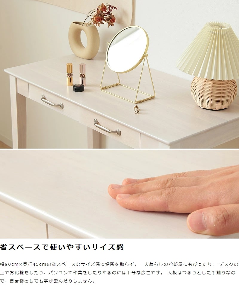 シンプルデスク Gallow/ガロー IW-1280 【北海道も送料無料 SALE】 幅90×奥行45×高さ71cm 机 つくえ 家具 インテリア pc desk table ホワイトウォッシュカラー white ナチュラル ベージュ色 岩附 【予約商品でない場合は営業日より3日以内発送(土日祝日は休業)】 [2]