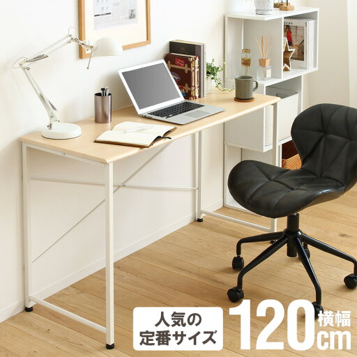 【ポイントアップ商品】 シンプルデスク ブラン IW-17120 【北海道も送料無料 SALE】 幅120×奥行45×高さ72cm 机 つくえ 家具 インテリア pc desk table ナチュラル ベージュ色 岩附 【予約商品でない場合は営業日より3日以内発送(土日祝日は休業) 【ポイントアップ商品】 シンプルデスク ブラン IW-17120 【北海道も送料無料 SALE】 幅120×奥行45×高さ72cm 机 つくえ 家具 インテリア pc desk table ナチュラル ベージュ色 岩附 【予約商品でない場合は営業日より3日以内発送(土日祝日は休業)