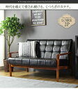 【ポイントアップ商品】 ロワールソファ 2人掛け IW-72-2P 【送料無料 SALE】 高級感 ソファ 椅子 イス 家具 インテリア JAN:4943733...