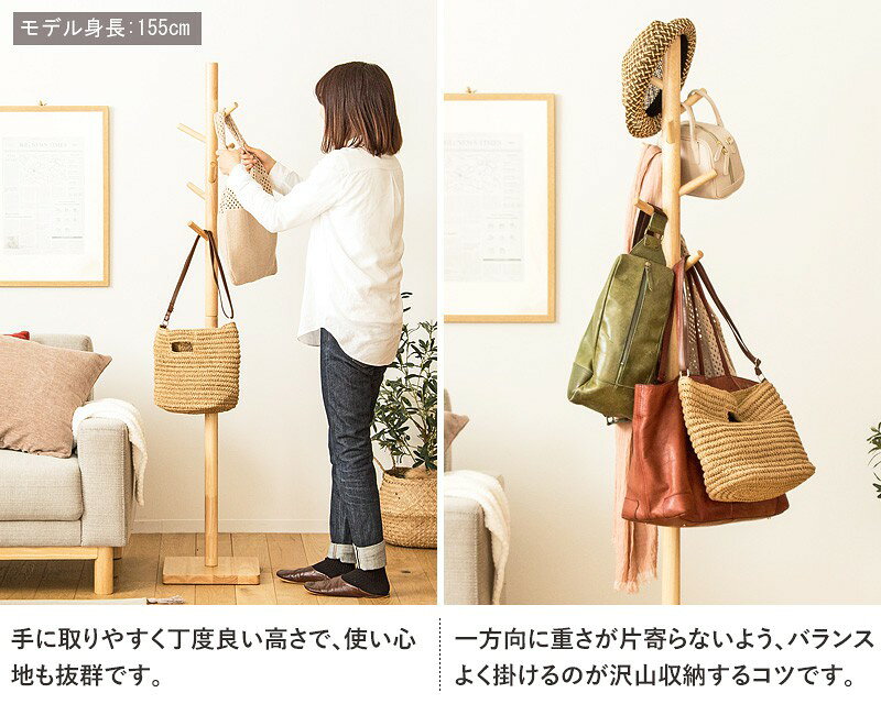 ポールハンガー ブランチ IWH-100 【北海道も送料無料 SALE】 セール 衣服 衣類 収納 帽子 ハット ※フック8本 / 森から抜け出した小枝のような、自然のぬくもり溢れる木製ポールハンガー・ブランチ 岩附 【予約商品でない場合は4営業日以内発送(土日祝日は休業)】 [3]