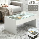ガラステーブル Kris/クリス 幅75cm iwt-902 【送料無料 SALE】 white ホワイト 白色 table ガラス リビング お洒落 オシャレ...