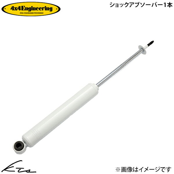 ジムニー JA11C JA11V JA71C JA71V SJ30 SJ40 フォーバイフォーエンジニアリング ショックアブソーバー【CWJF001】 フロント用1本 【店頭受取対応商品】