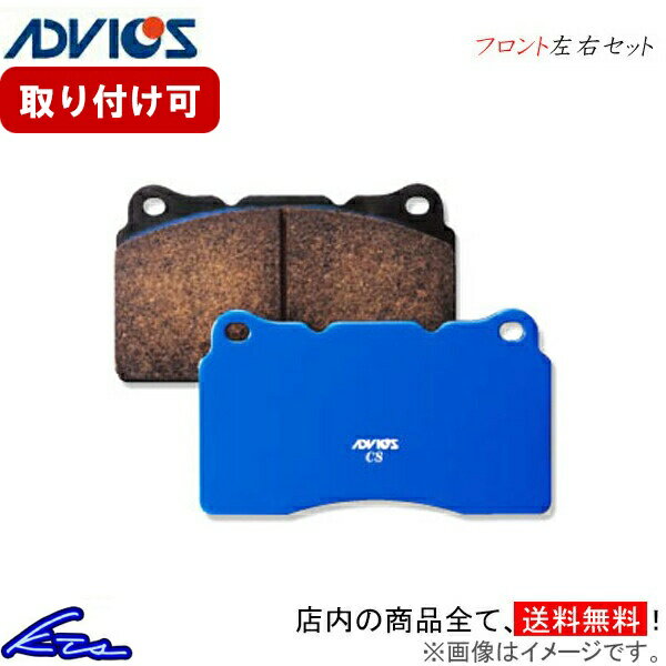 オルティア EL1 ブレーキパッド フロント左右セット アドヴィックス サーキットスペック CS429 ADVICS アドヴィクス SEI サーキット・スペック フロントのみ ORTHIA ブレーキパット sgw【店頭受取対応商品】