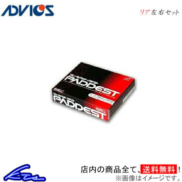 アドヴィックス パデスト リア左右セット ブレーキパッド MPV LVLR/LVLW/LV5W HSN657P ADVICS アドヴィクス SEI 補修用パッド ブレーキパット【店頭受取対応商品】