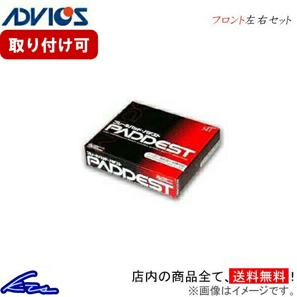 MRワゴン MF33S ブレーキパッド フロント左右セット アドヴィックス パデスト HSN935P ADVICS アドヴィクス SEI フロントのみ MR wagon ブレーキパット sgw【店頭受取対応商品】