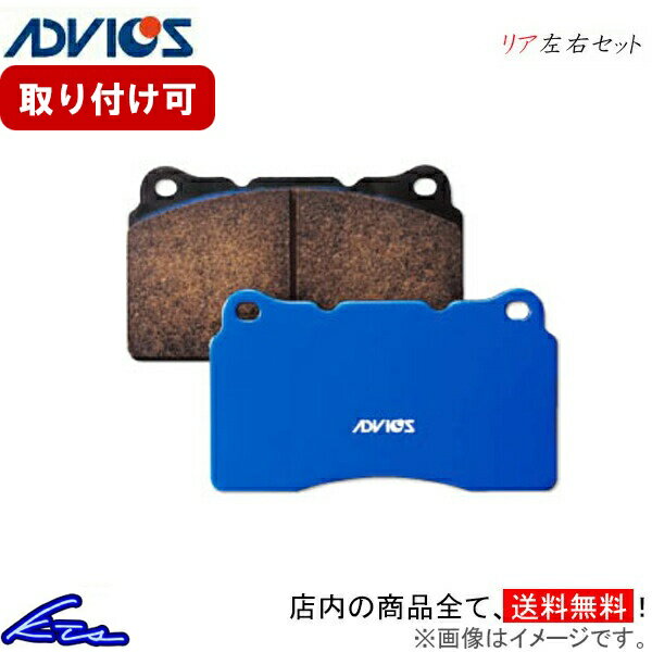 ラファーガ CE5 ブレーキパッド リア左右セット アドヴィックス ストリートスペック SS419-s ADVICS アドヴィクス SEI ストリート・スペック リアのみ RAFAGA ブレーキパット sgw【店頭受取対応商品】